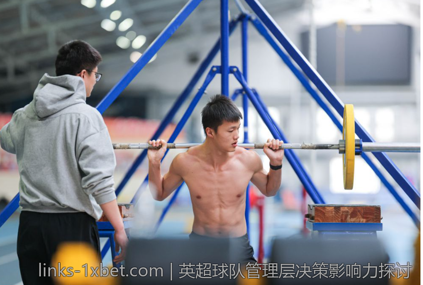 英超球队管理层决策影响力探讨