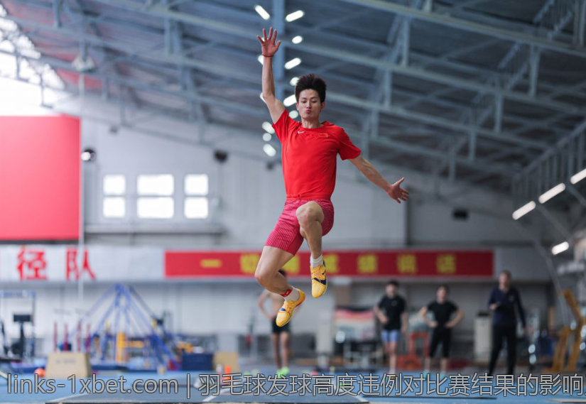 羽毛球发球高度违例对比赛结果的影响及应对策略