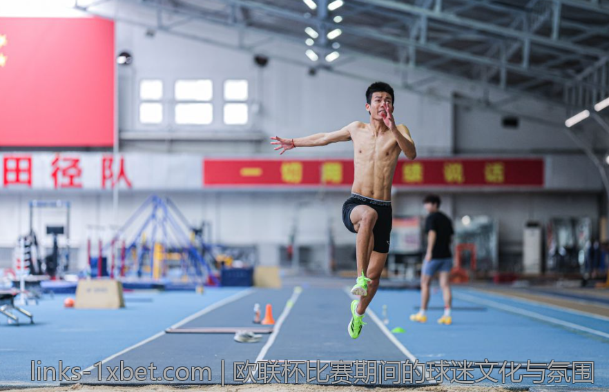 欧联杯比赛期间的球迷文化与氛围