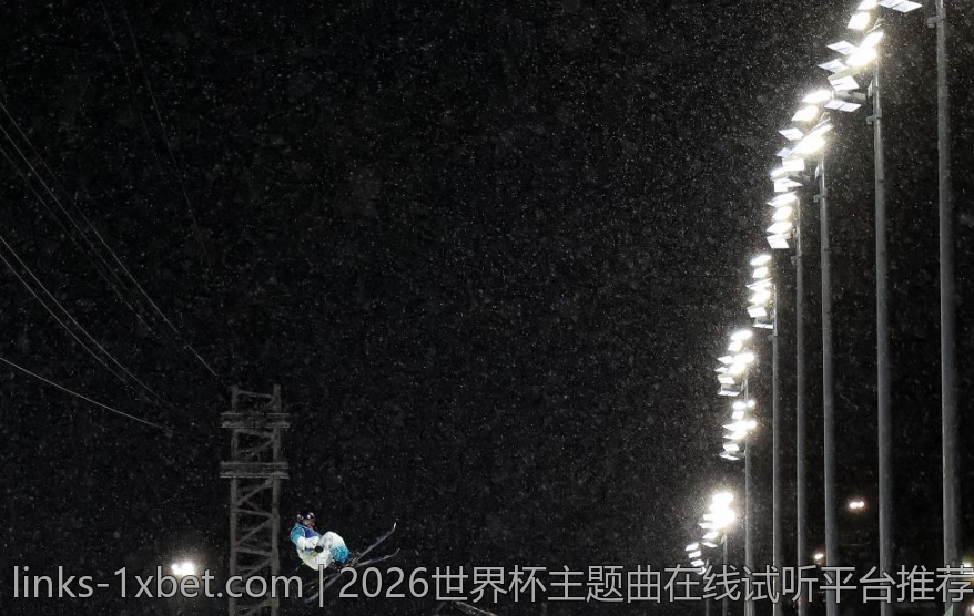 2026世界杯主题曲在线试听平台推荐