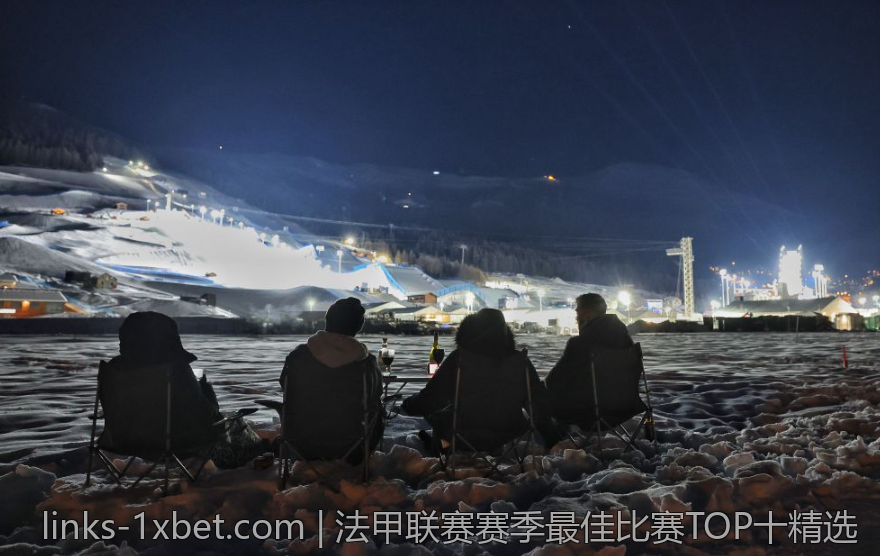 法甲联赛赛季最佳比赛TOP十精选