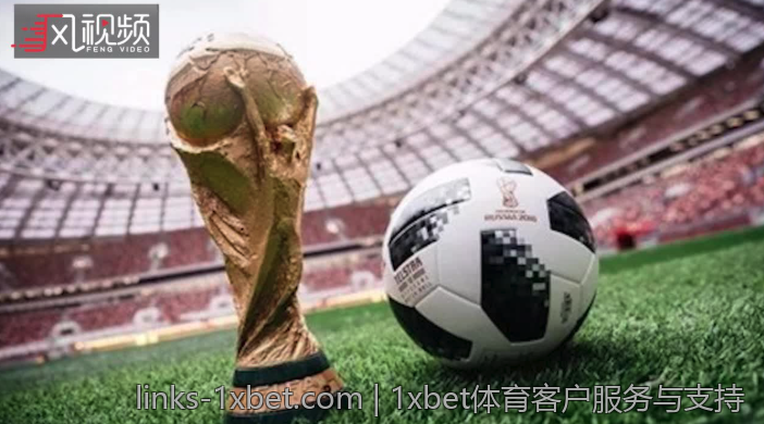 1xbet体育客户服务与支持