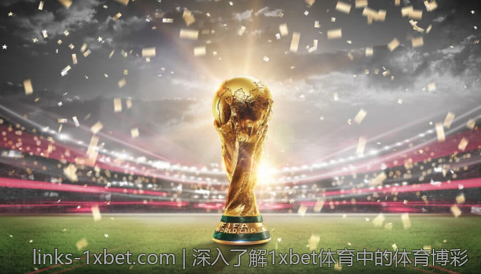 深入了解1xbet体育中的体育博彩